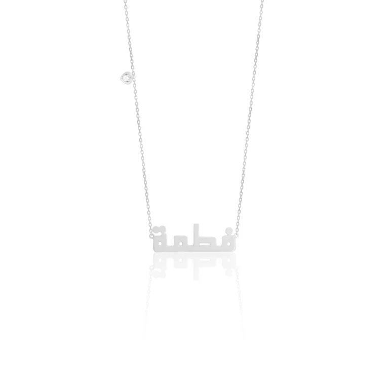 Arabic Name Necklace Diamond Heart Charm 18K White Gold Dubai