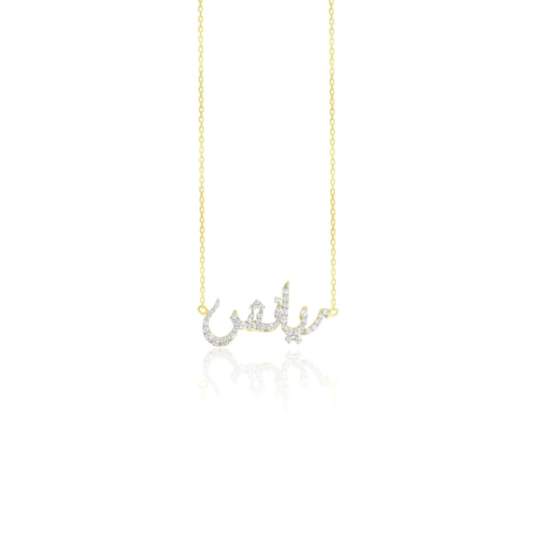 Diamond Pavé Arabic Name Necklace 18K Yellow Gold Dubai